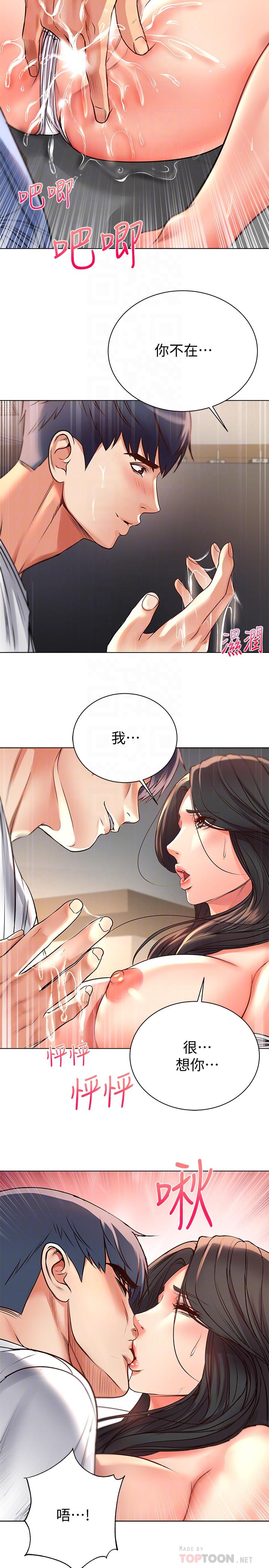第37话-我不在的时候你很无聊吧 - 第18.jpg页