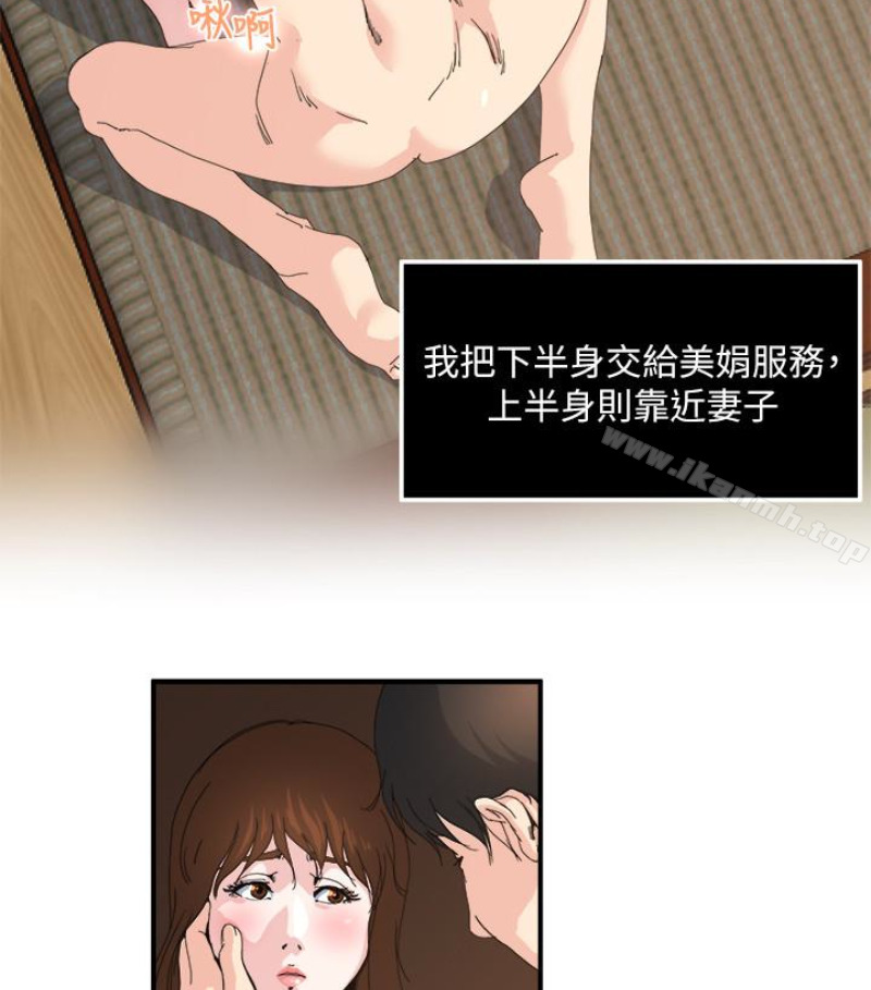第28話-不同於妻子的好味道 - 第33.jpg页