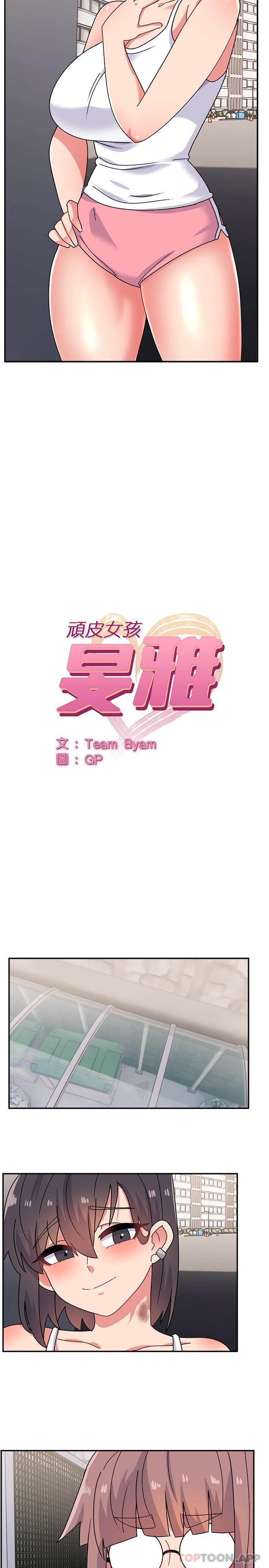 頑皮女孩敏兒 第22话 第2页