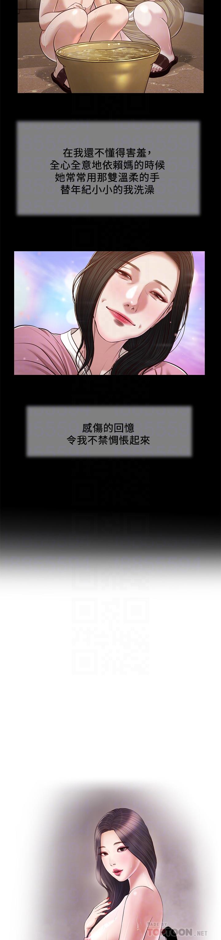 第110话-自慰给我看 - 第4.jpg页