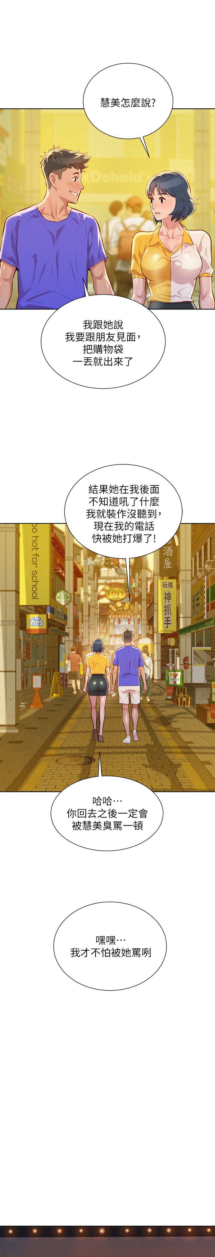 第52话-在公眾場合… - 第20.jpg页