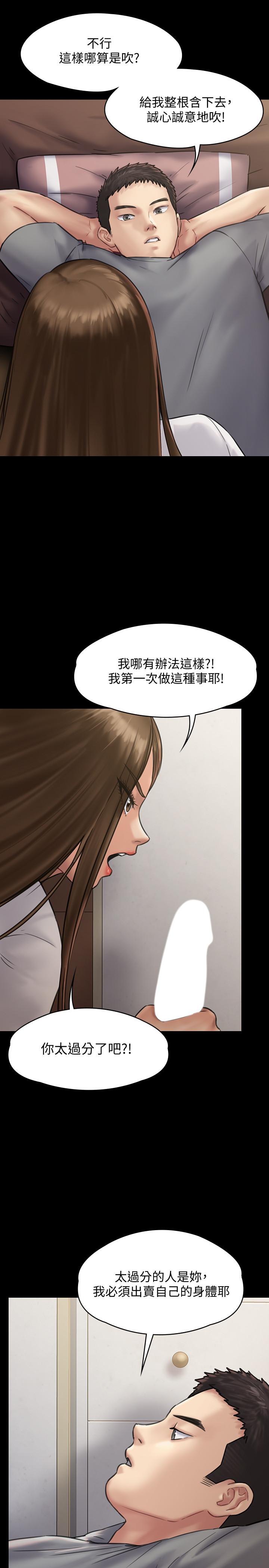 第131話-媽必須受點懲罰 - 第19.jpg页
