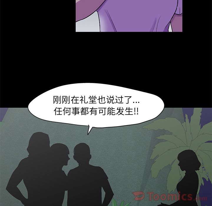 第73话 - 第31.jpg页