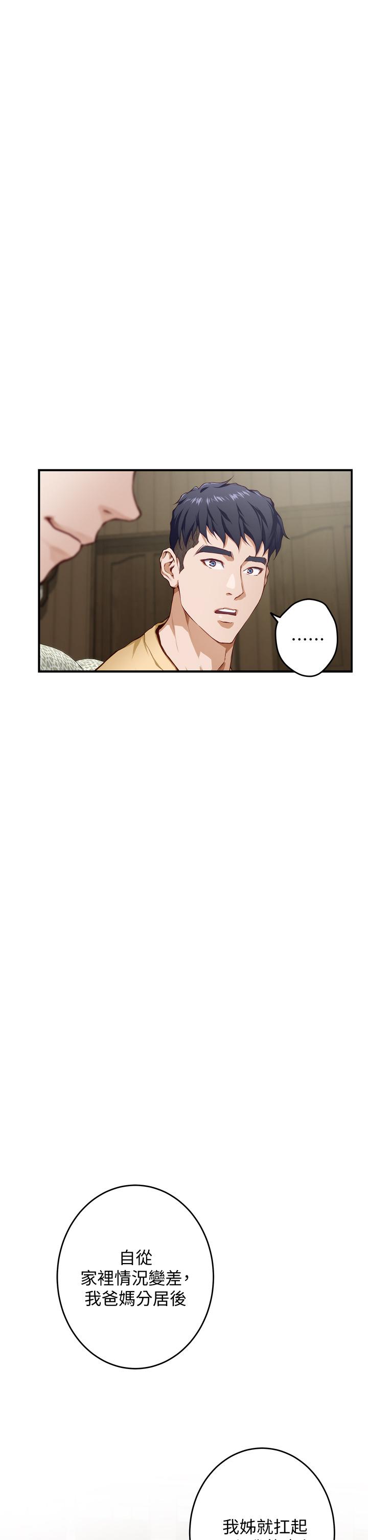 第8話-吸東西我蠻在行的 - 第13.jpg页