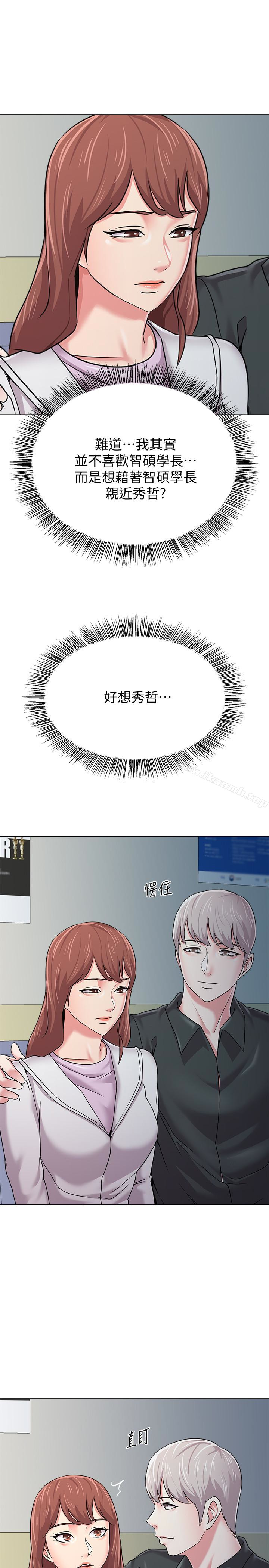 第47话-对畜生动怒的秀哲 - 第18.jpg页