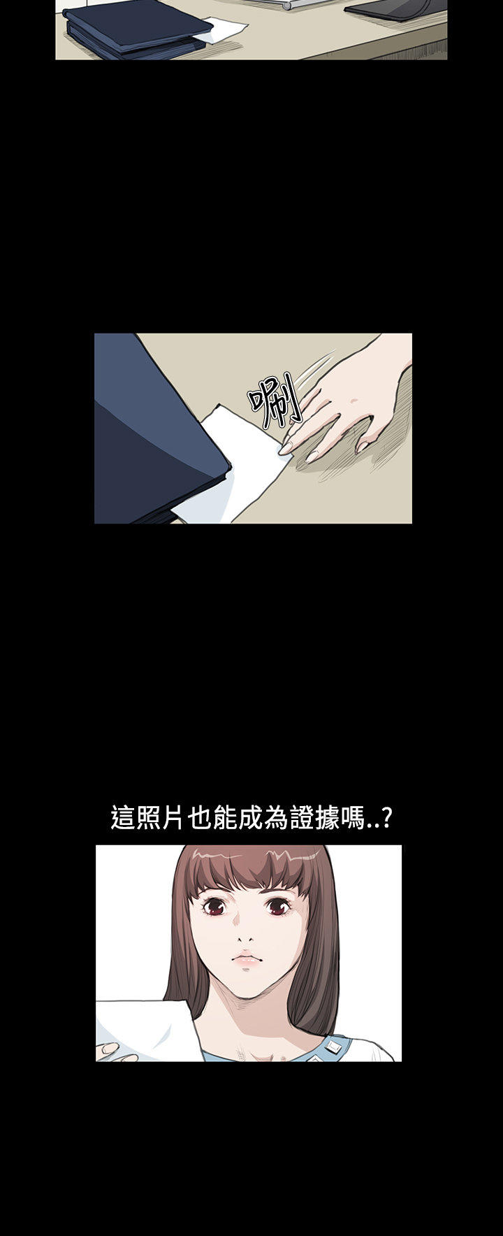 乖张学妹 第 11 话 第3页