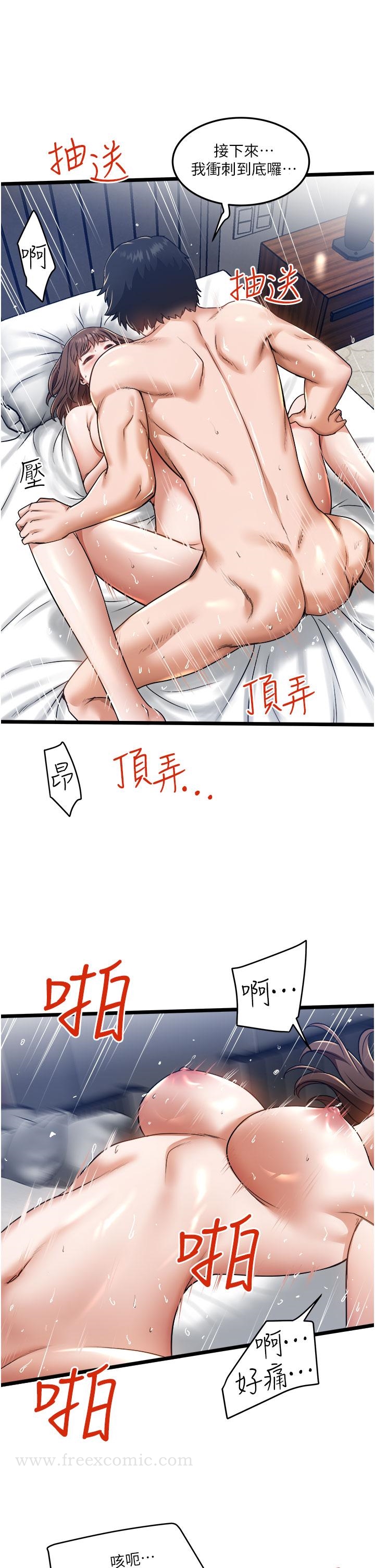 第7話-盡情抽插青澀女大生 - 第28.jpg页