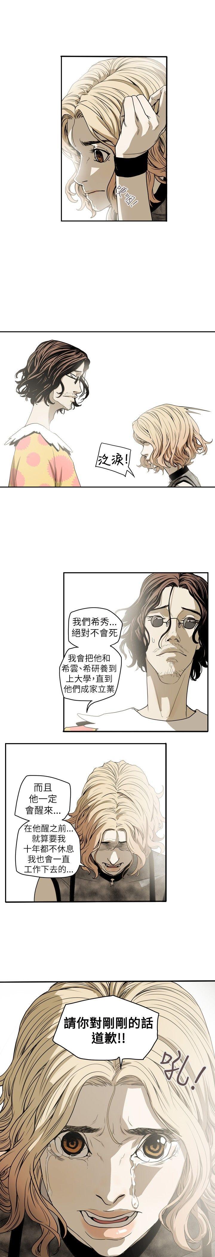 第 39 话 - 第10.jpg页