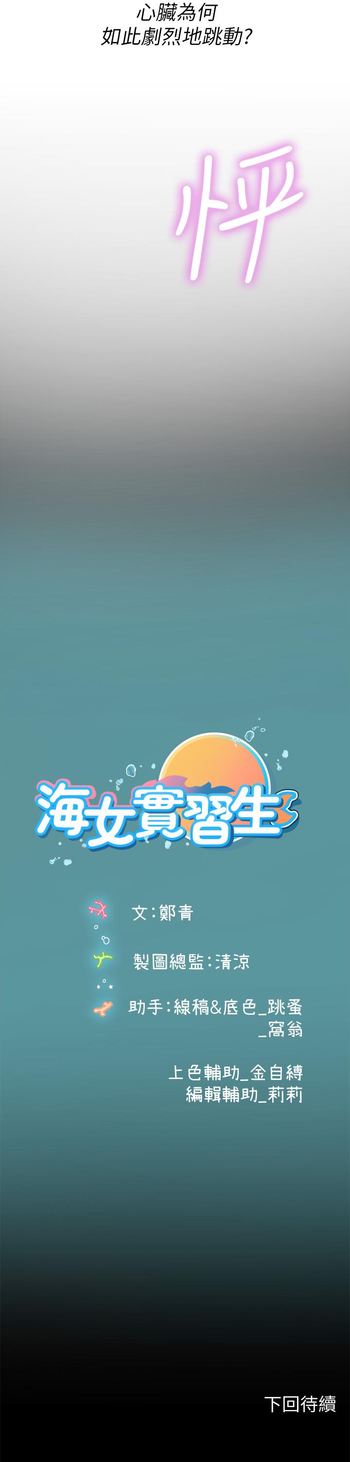 第27話-小海女的酒醉誘惑 - 第39.jpg页