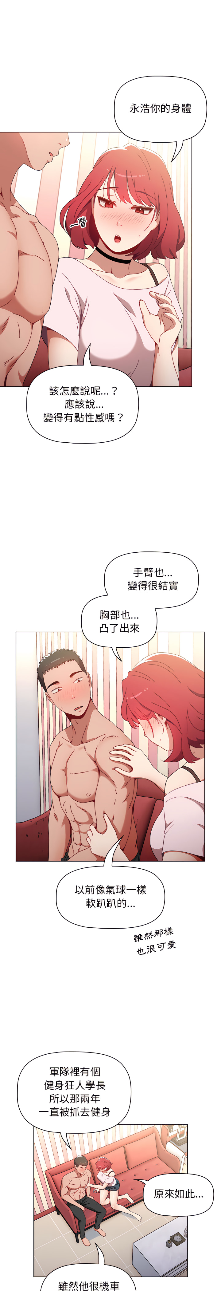 第2话 - 第24.jpg页