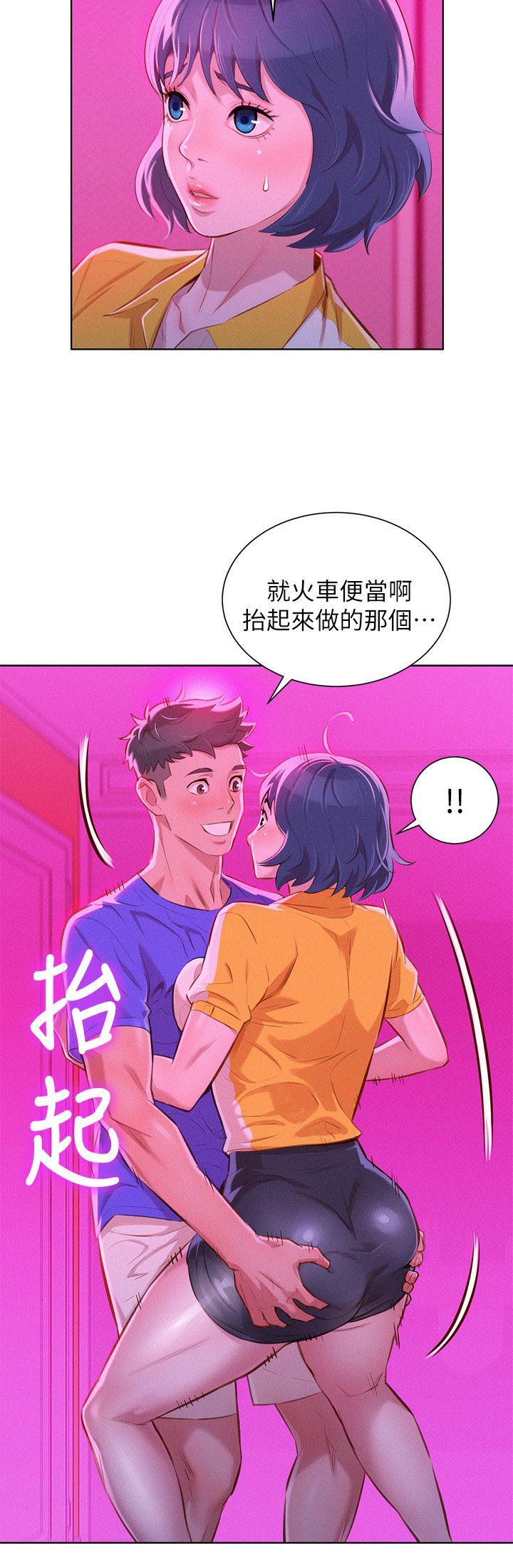 第54话-一牆之隔 - 第6.jpg页