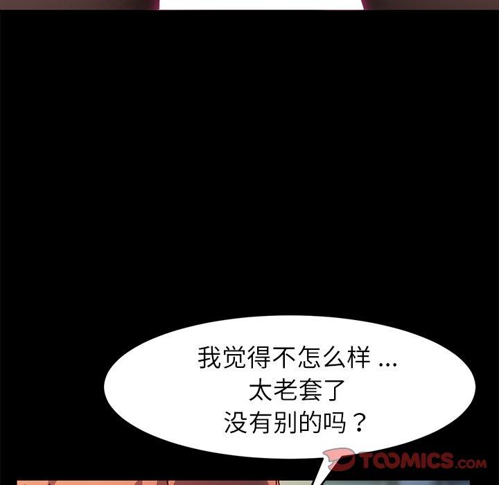 第47话 - 第75.jpg页