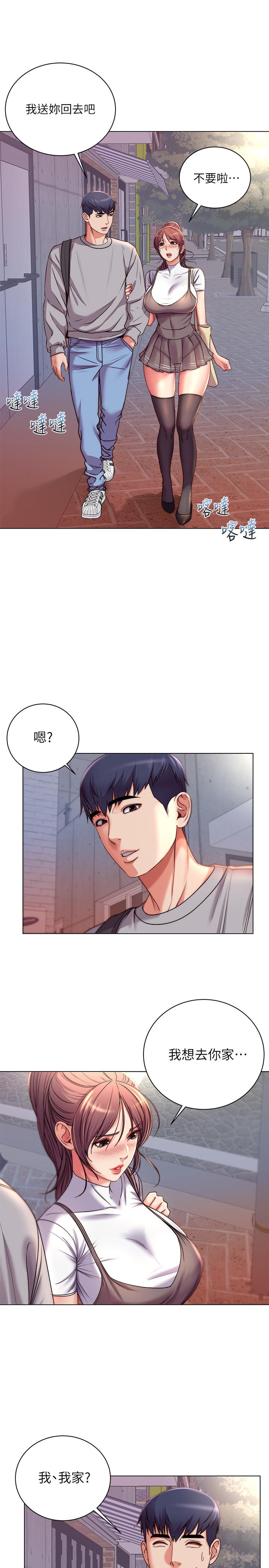 第53话-帮忙消除疲劳的朵宜 - 第9.jpg页
