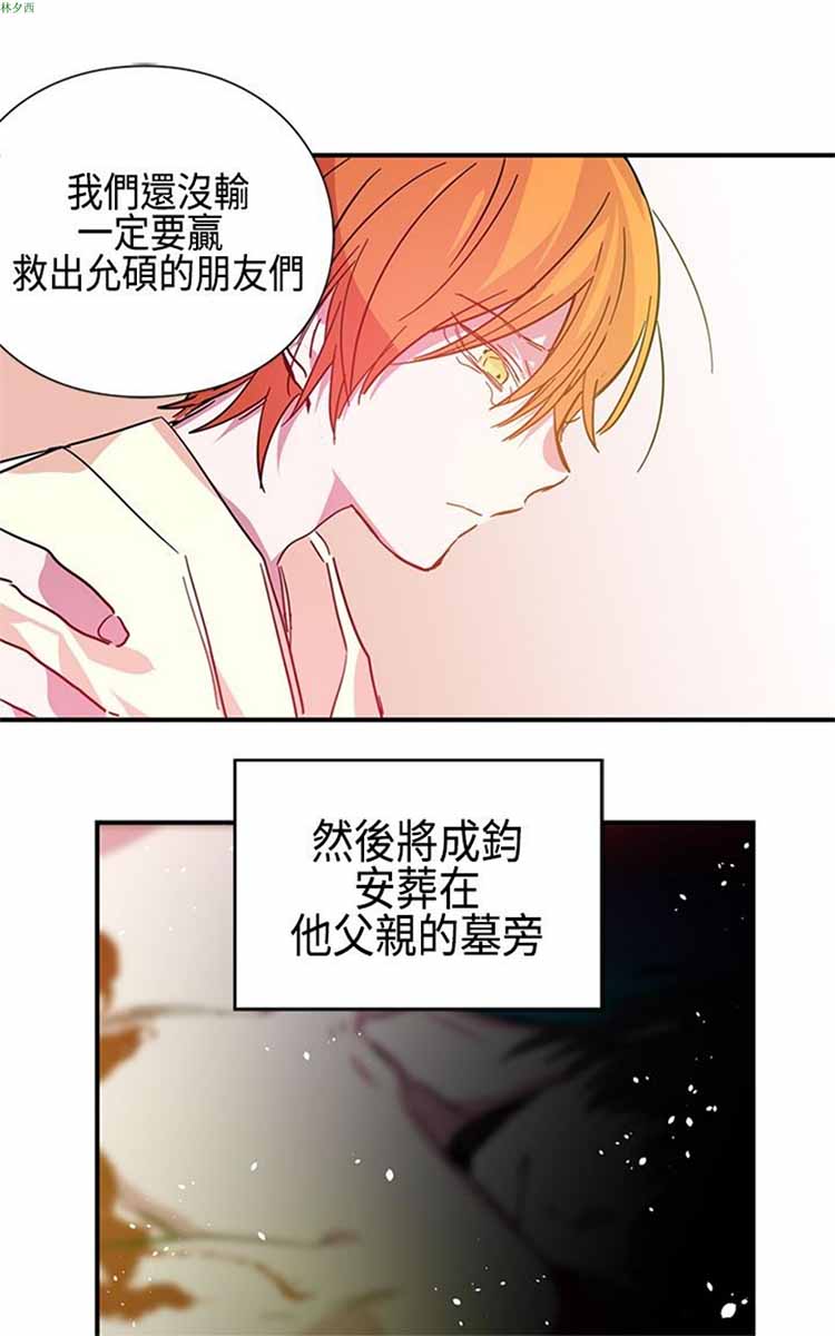 纯Gay培训所（BL） 第 15 话 第3页