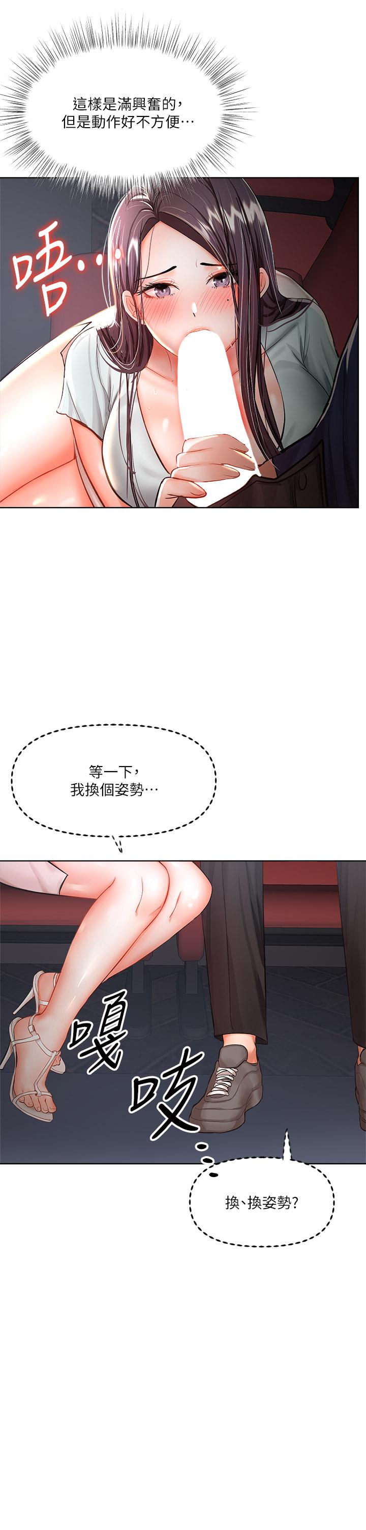 第8話-顏射囂張的前女友 - 第35.jpg页