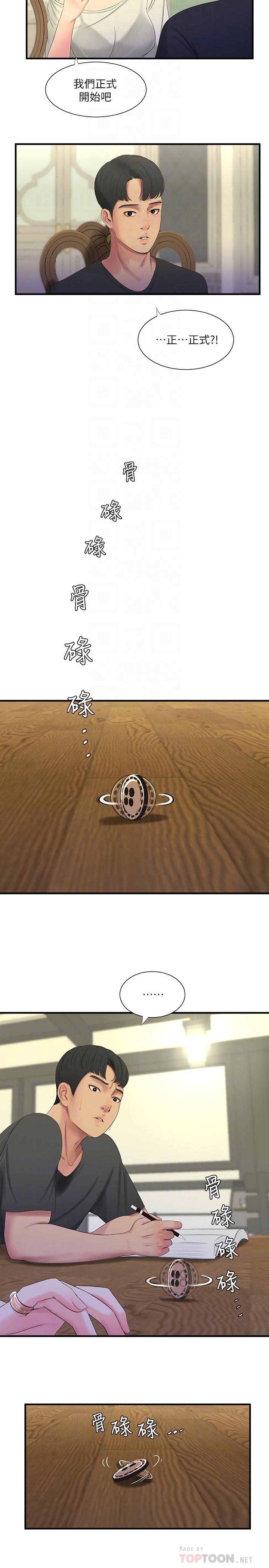 第17話-想被真正的陰莖插入 - 第14.jpg页