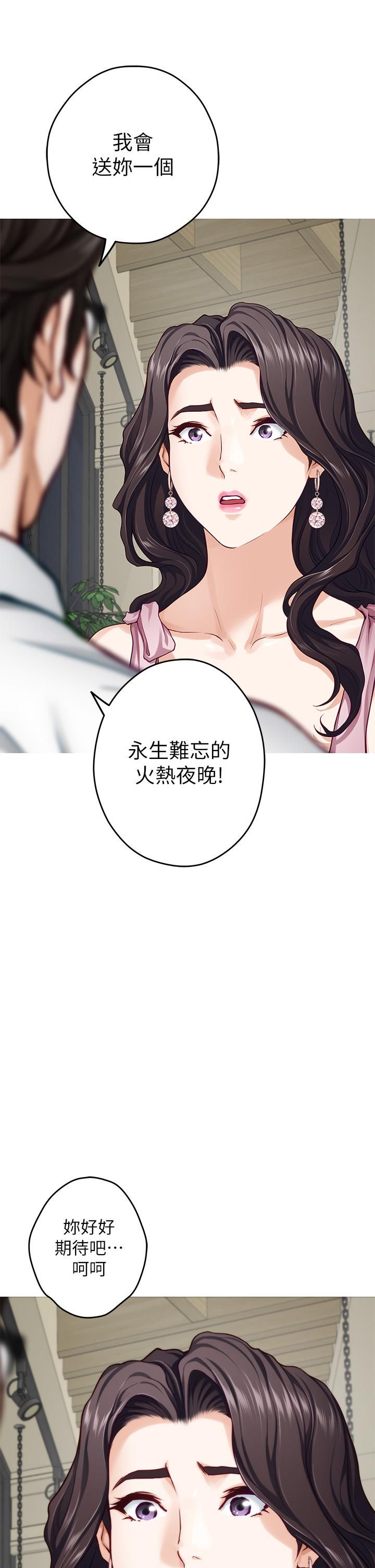 第34話-真想早點吃到你 - 第62.jpg页