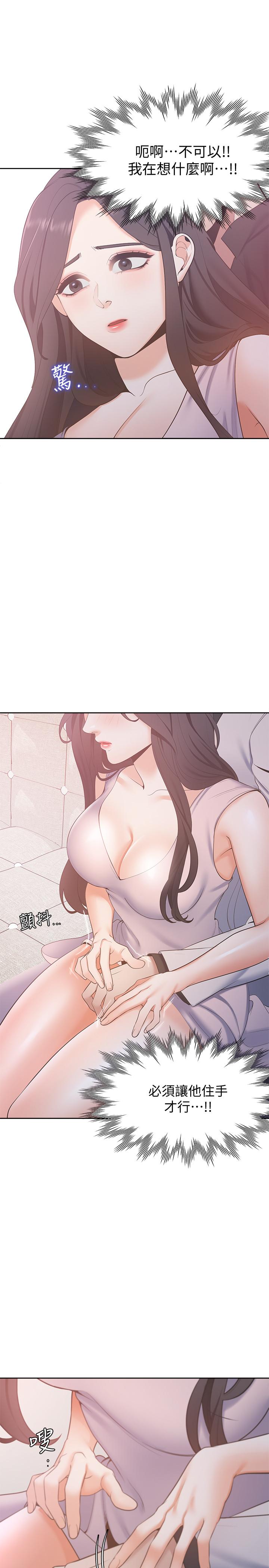 第5话-难以拒绝的手技 - 第19.jpg页