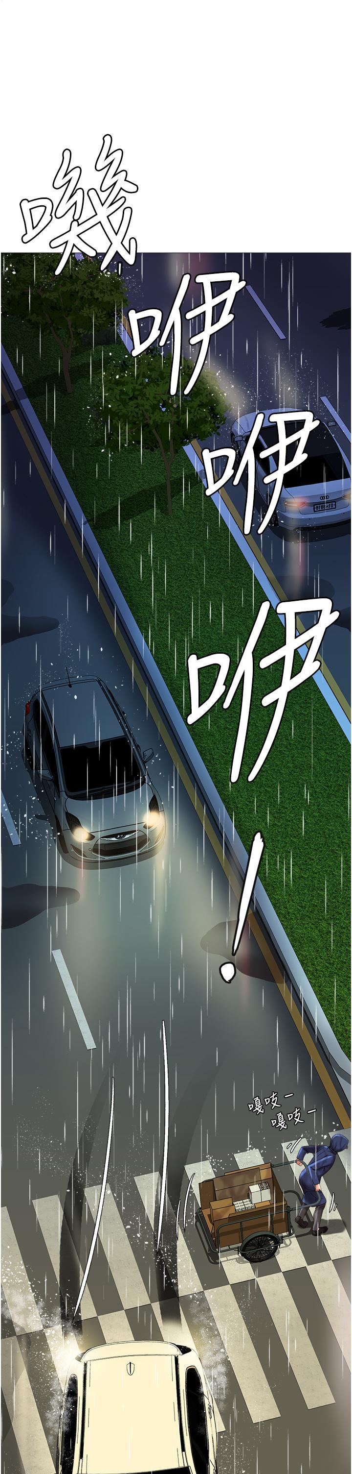 第11話-曖昧的肢體接觸 - 第1.jpg页