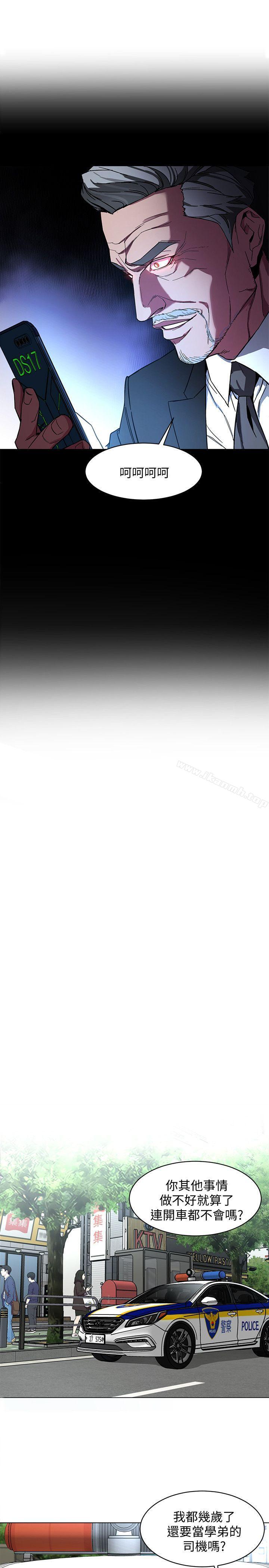 第9話-讓我看看是真是假 - 第29.jpg页