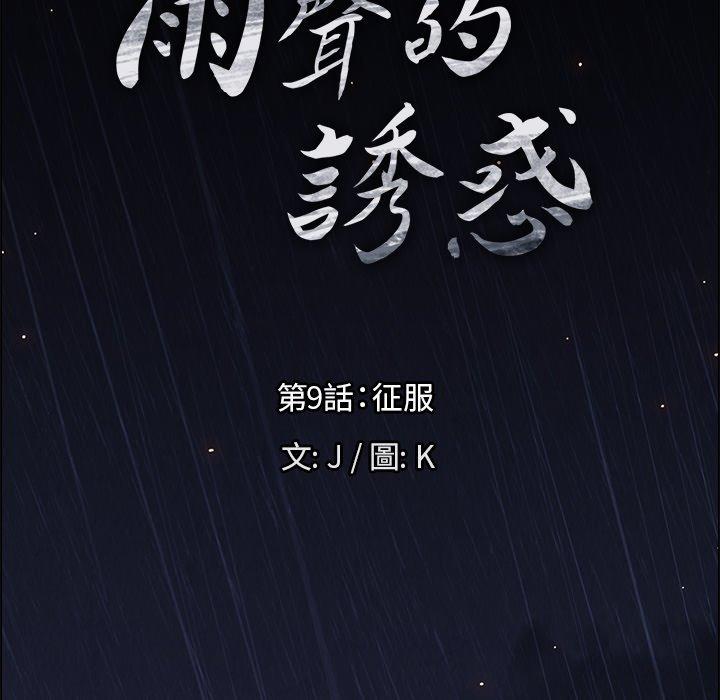 第9話 - 第7.jpg页