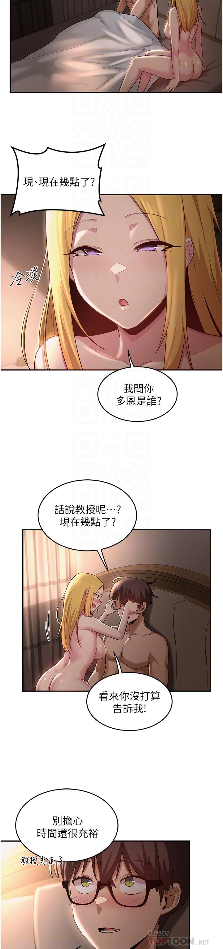 第28話-熙真愛的不只是肉棒 - 第6.jpg页