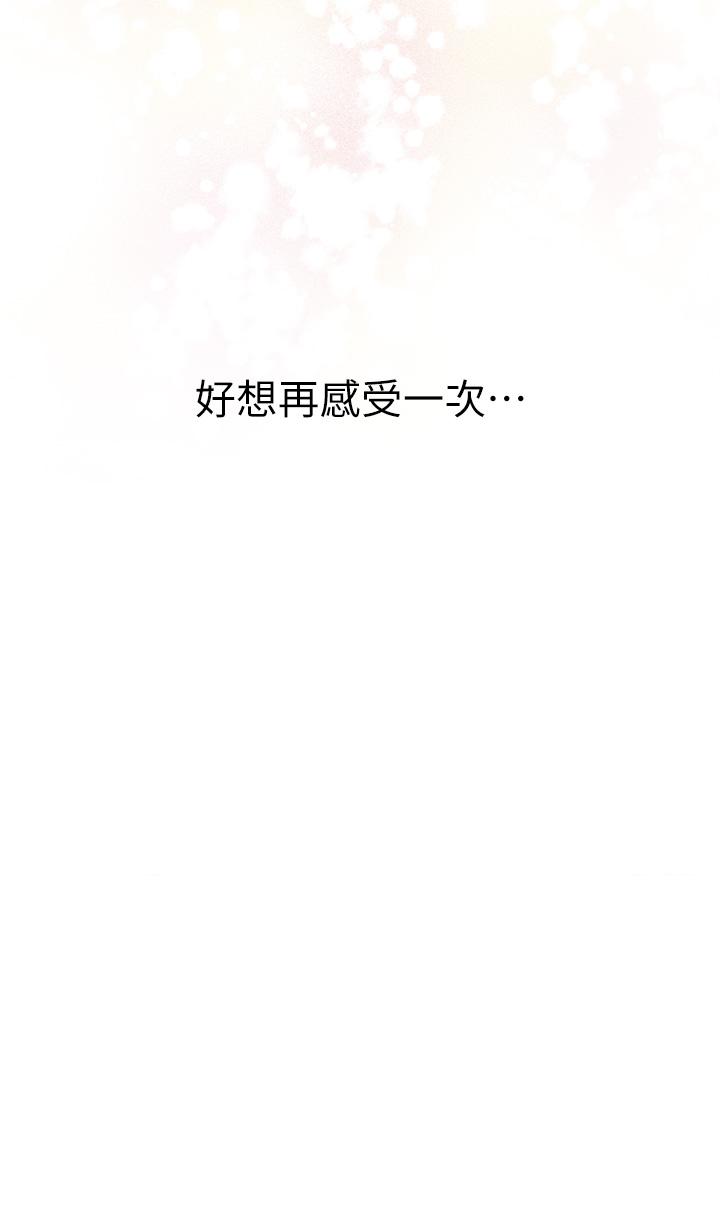 第24話-在辦公室插入 - 第77.jpg页
