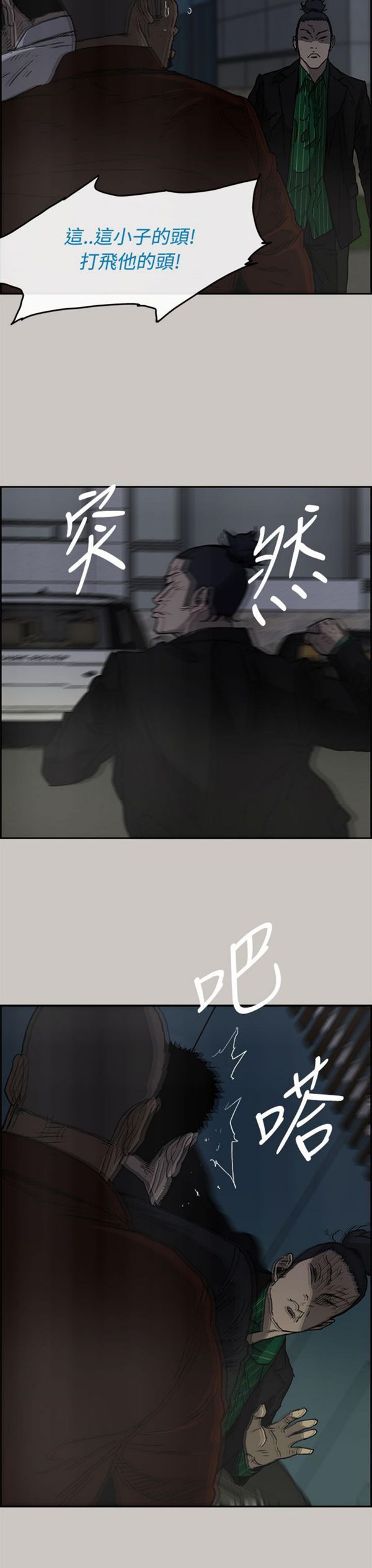 第 33 话 - 第23.jpg页