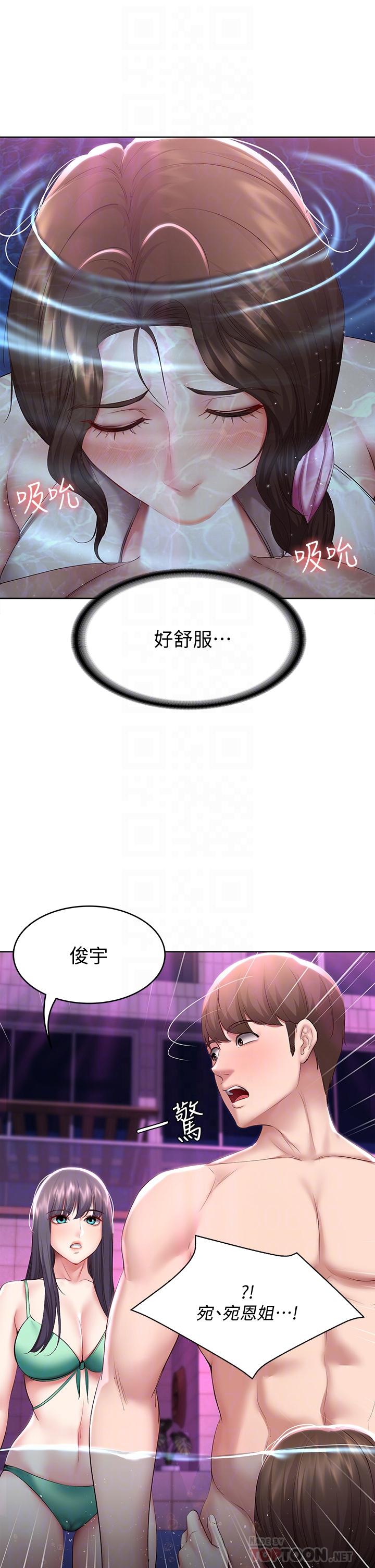 第77話-泳池底下的激烈吞吐 - 第12.jpg页