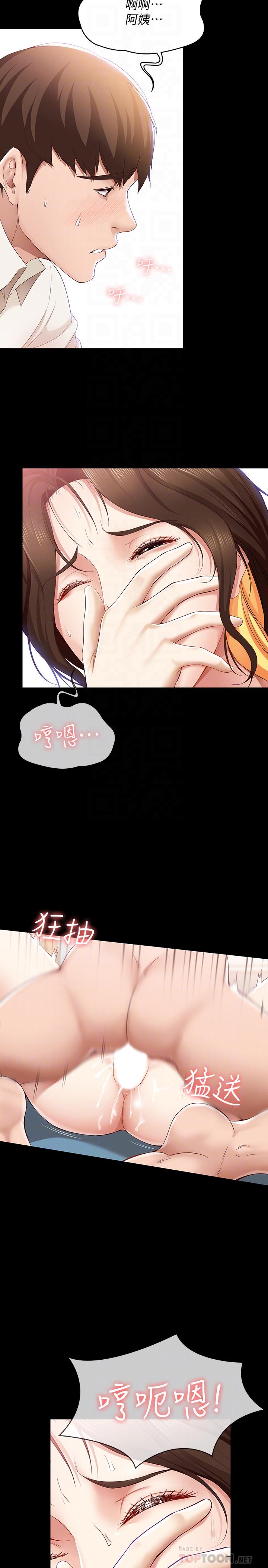 第14話-不能射在裡面 - 第16.jpg页