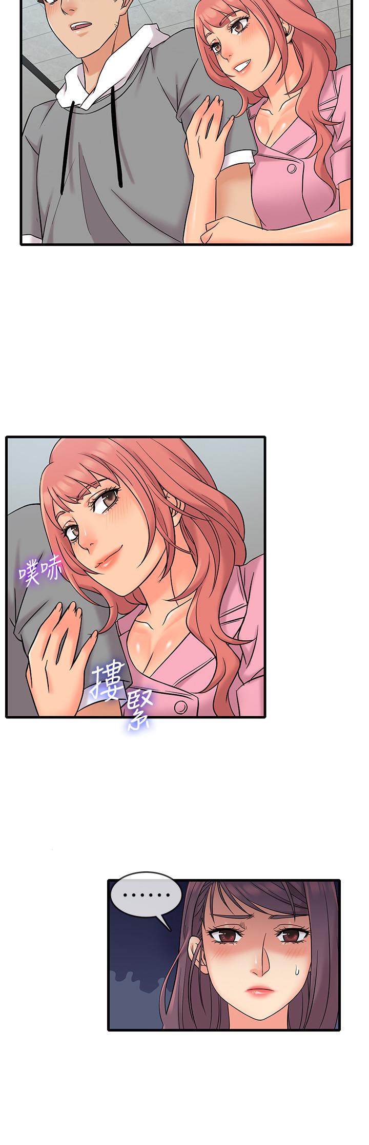 第11話-好奇你內褲裡的風景 - 第7.jpg页