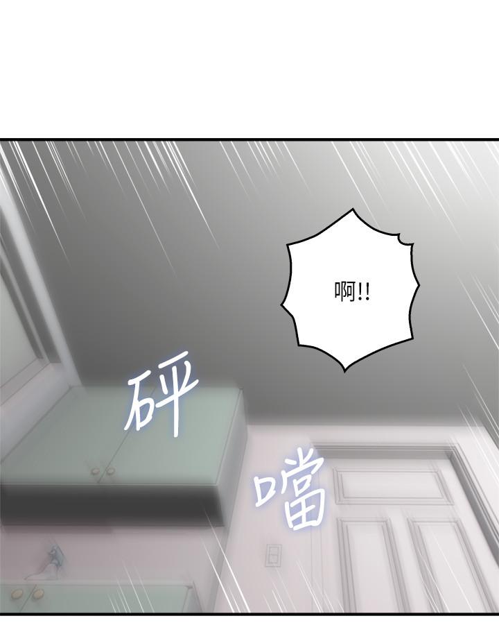第17話-老婆害羞的掀起裙子 - 第19.jpg页