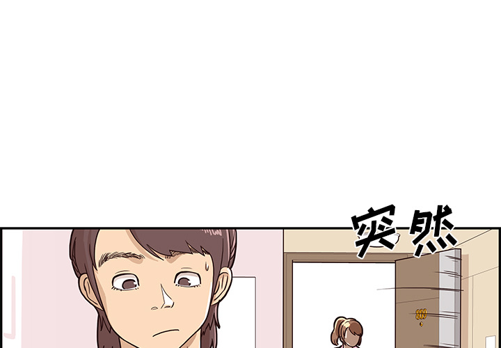 去他的女校 第 4 话 第1页