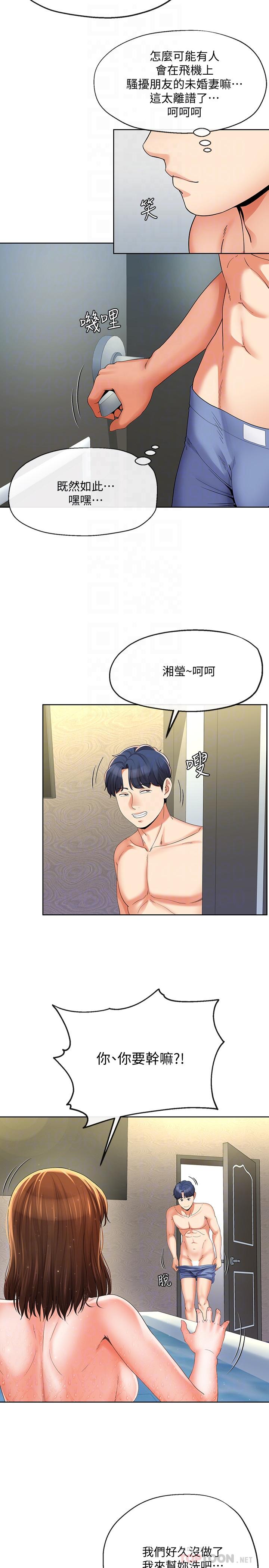 第16話-充滿侵略感的視線 - 第6.jpg页