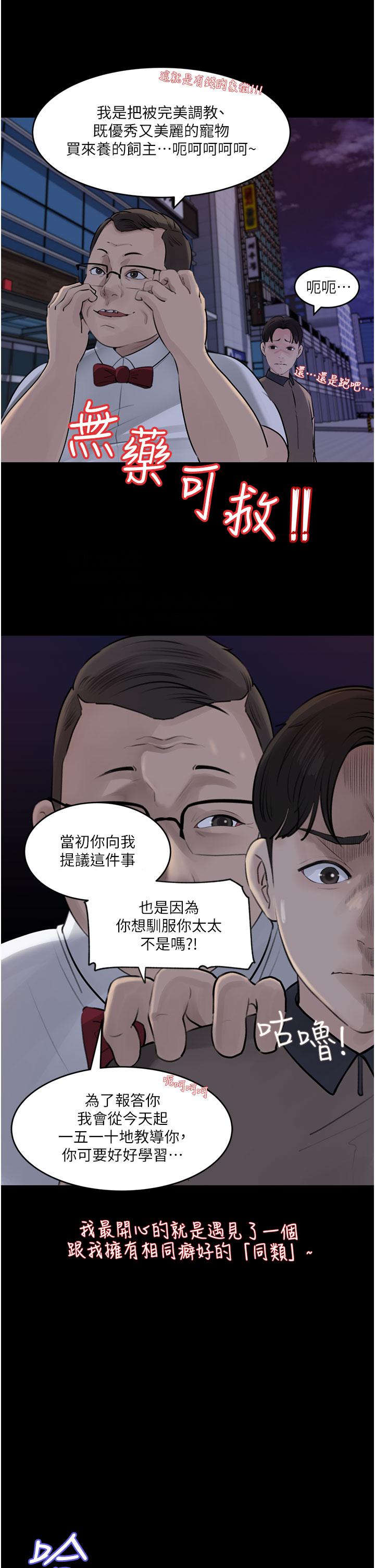 第28話-調教妻子的方法 - 第17.jpg页