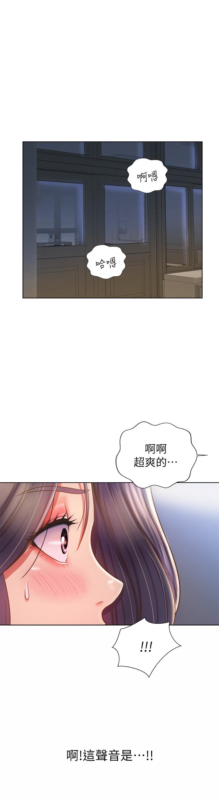 第41話-如噴泉般氾濫的愛液 - 第30.jpg页