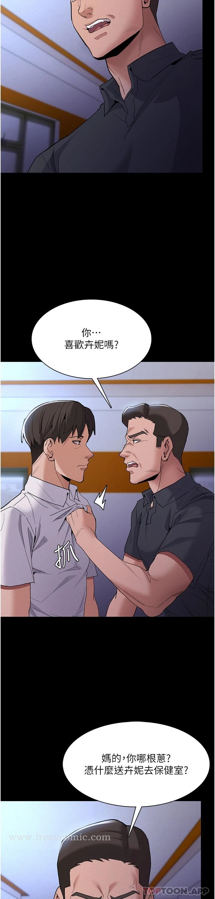第27话-牵着母狗逛大街 - 第5.jpg页