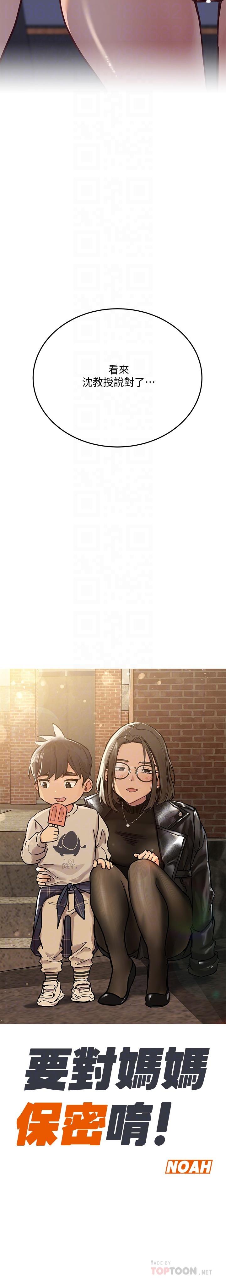 第27話-大力頂阿姨 - 第4.jpg页