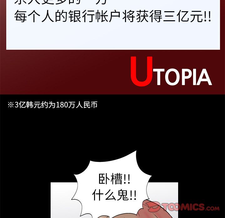 第89话 - 第54.jpg页
