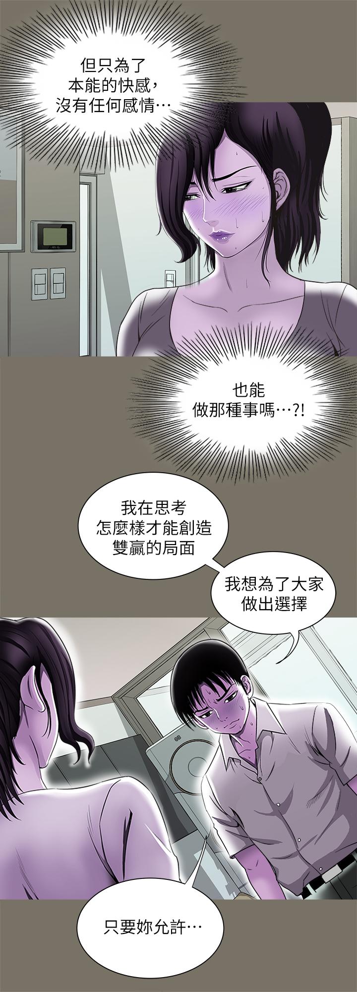 第86話(第2季)-為了所有人的選擇 - 第26.jpg页