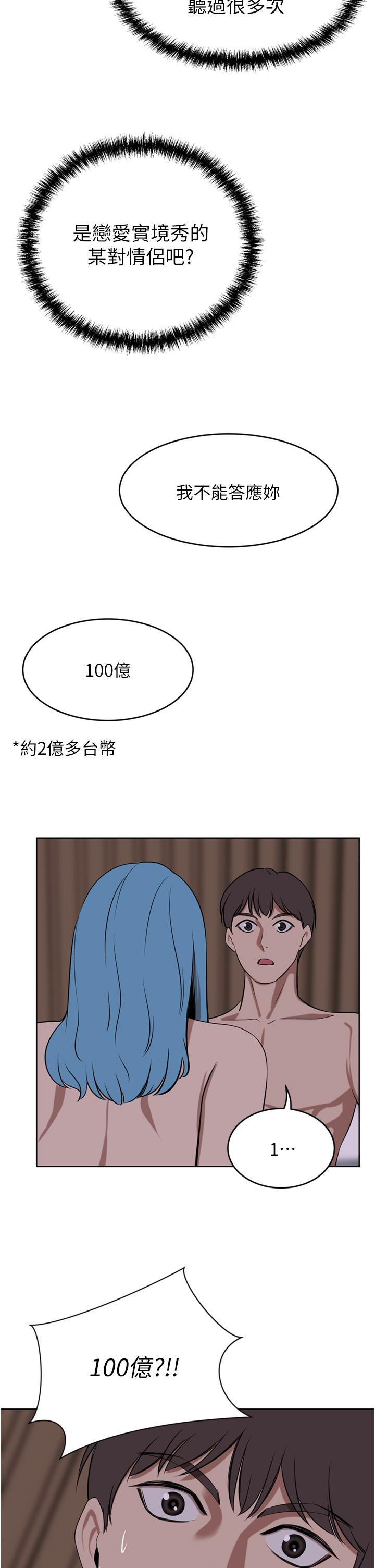第39话-你不想念我的味道吗 - 第33.jpg页