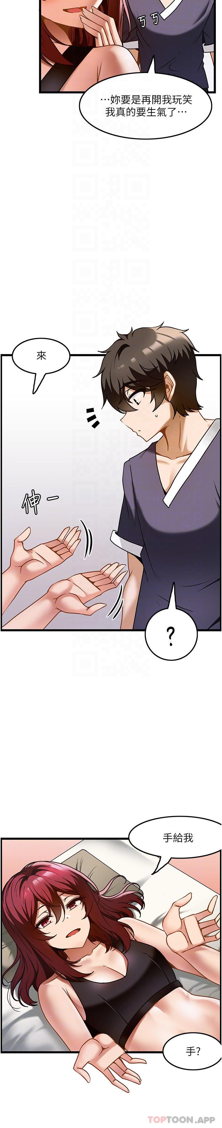 第10话-放鬆僵硬的部位 - 第14.jpg页