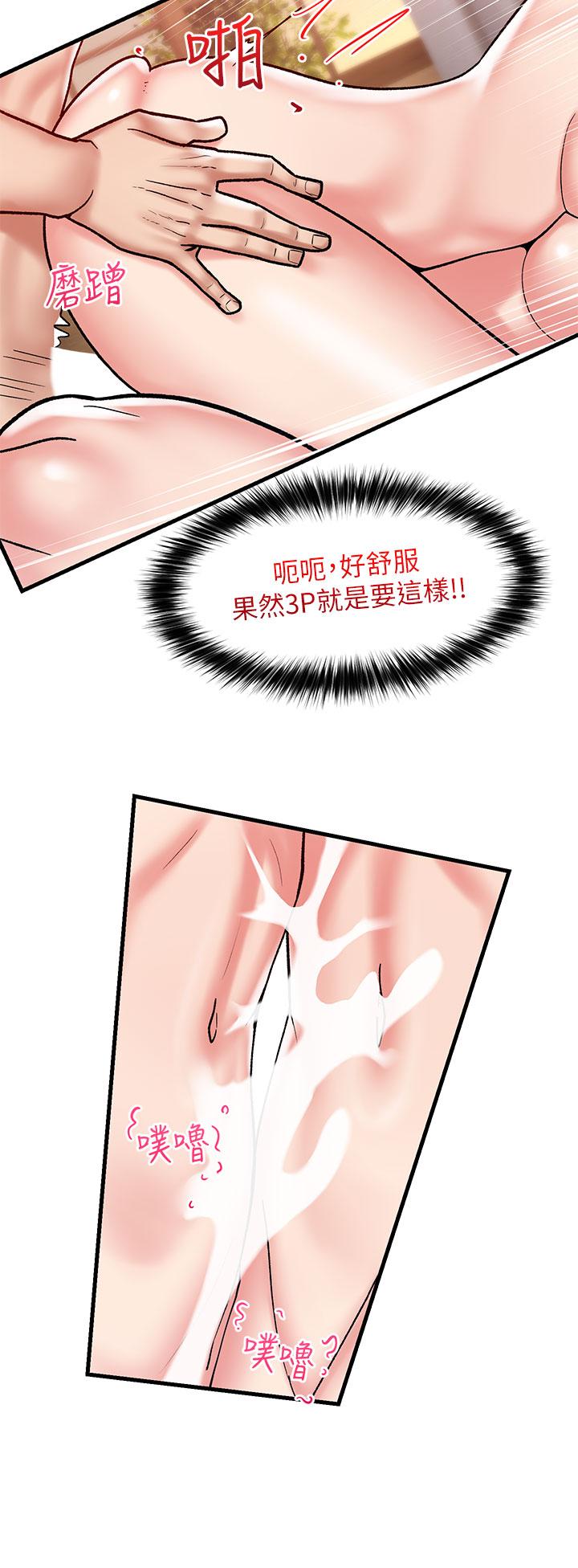 第32話-讓母女兩人懷孕的性愛 - 第15.jpg页
