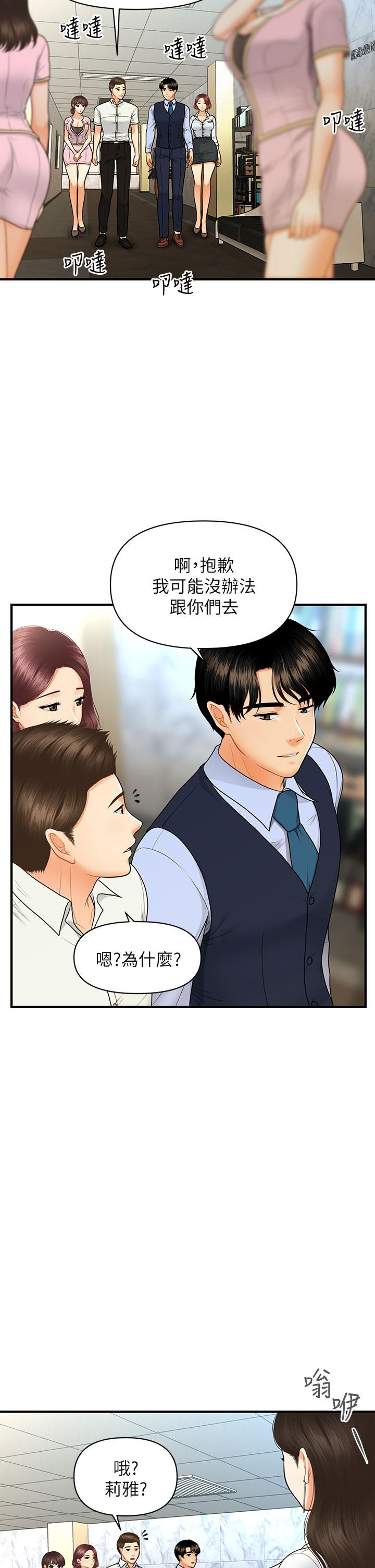 第86話-老公，射進來 - 第31.jpg页