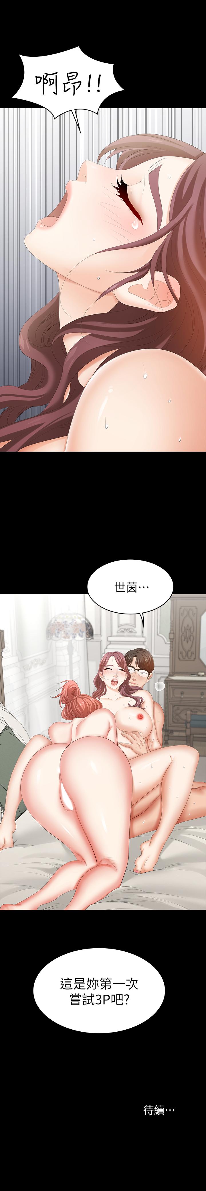 第31話-這是你第一次嘗試3P吧 - 第43.jpg页