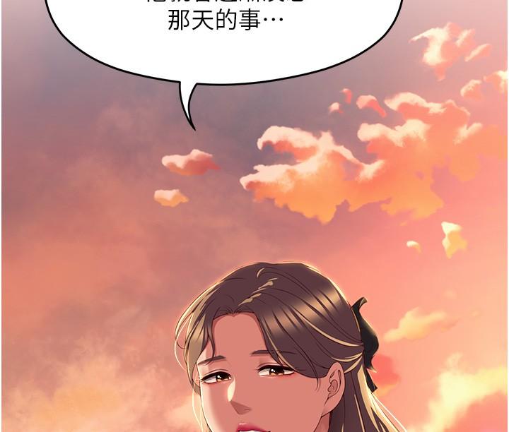第88话-惨遭舒岚报复的再颖 - 第29.jpg页