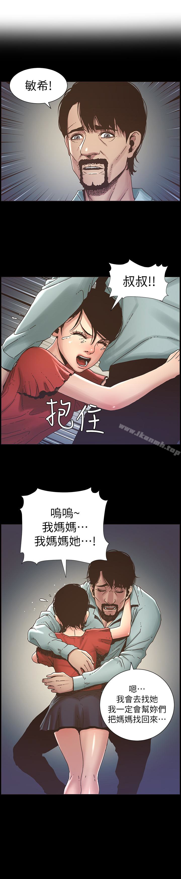 第21话-用这个补身体最棒了 - 第2.jpg页