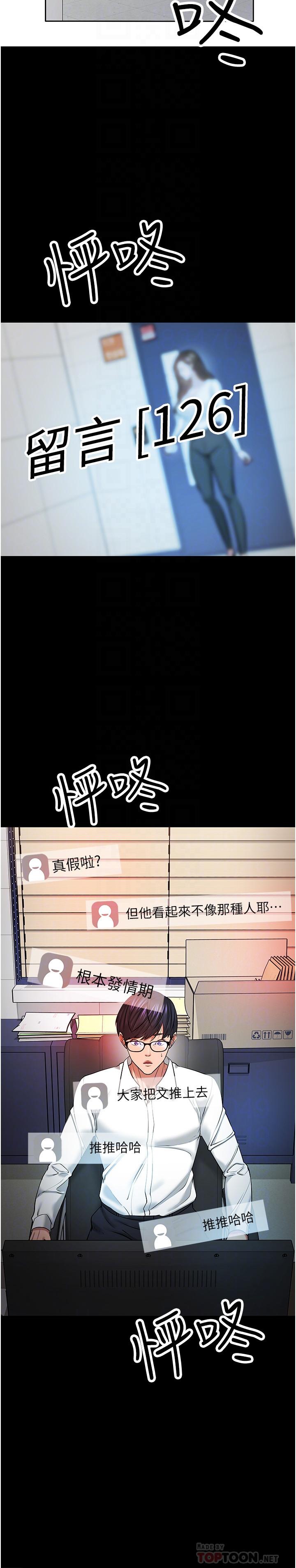 第42話-越危險越誘人 - 第14.jpg页