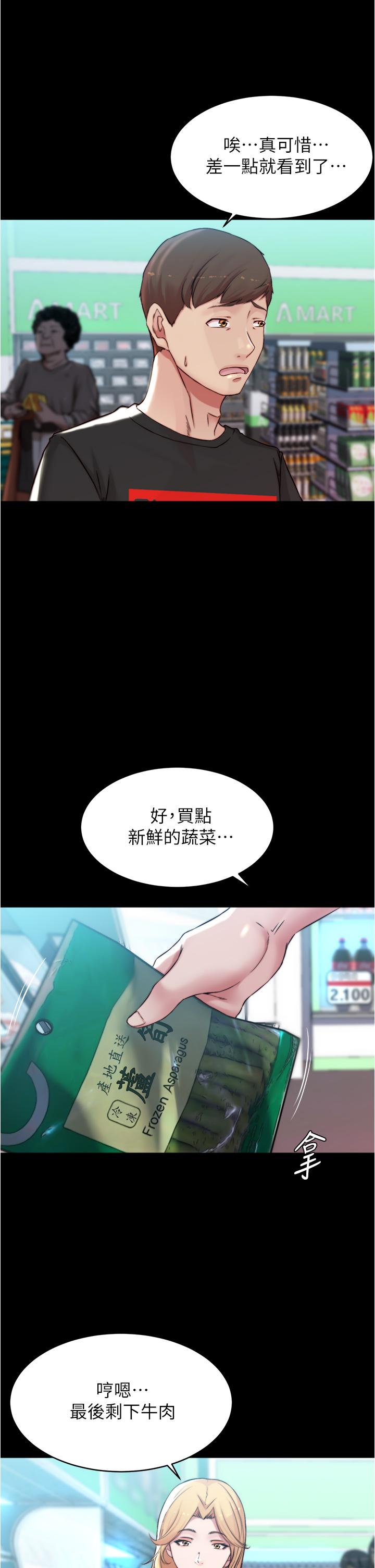 第61話-這絕對能打炮 - 第21.jpg页