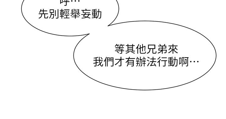 第157話-出現在建哲面前的炫秀 - 第13.jpg页